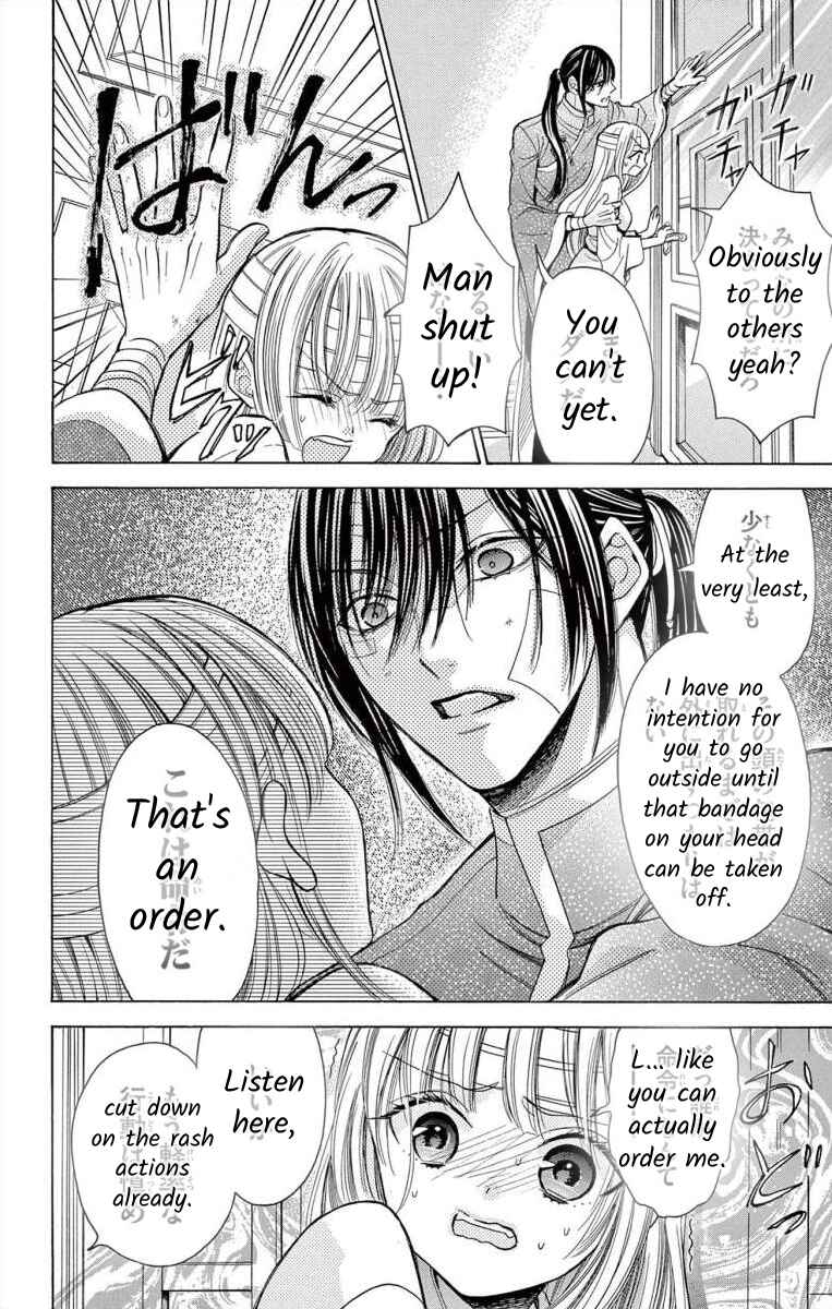Page 4 Chapter 8 Teikoku Gunjin no Hanagurui