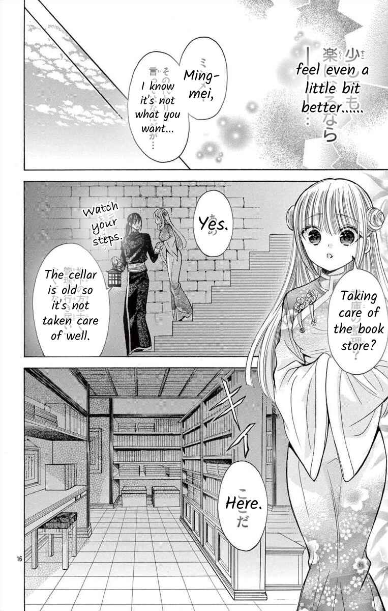 Page 16 Chapter 9 Teikoku Gunjin no Hanagurui