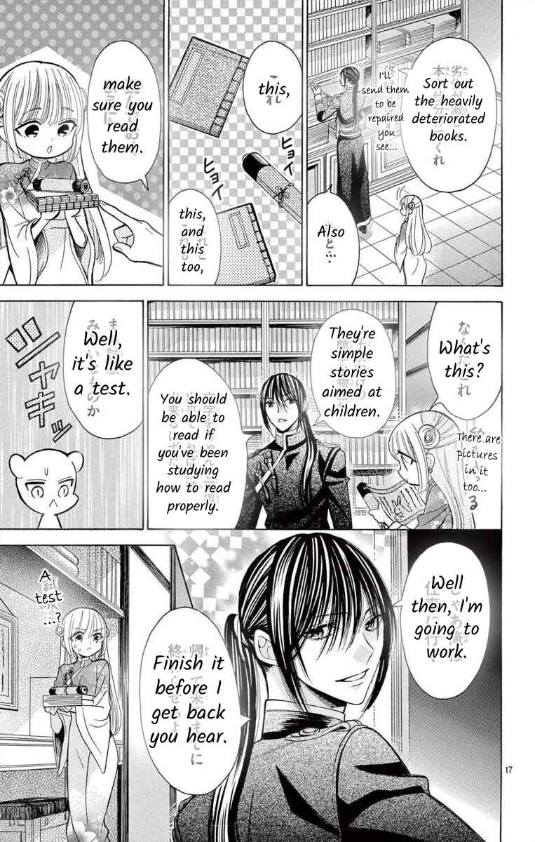 Page 17 Chapter 9 Teikoku Gunjin no Hanagurui