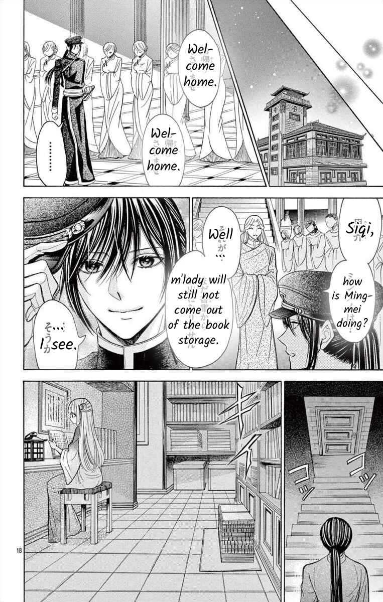 Page 18 Chapter 9 Teikoku Gunjin no Hanagurui