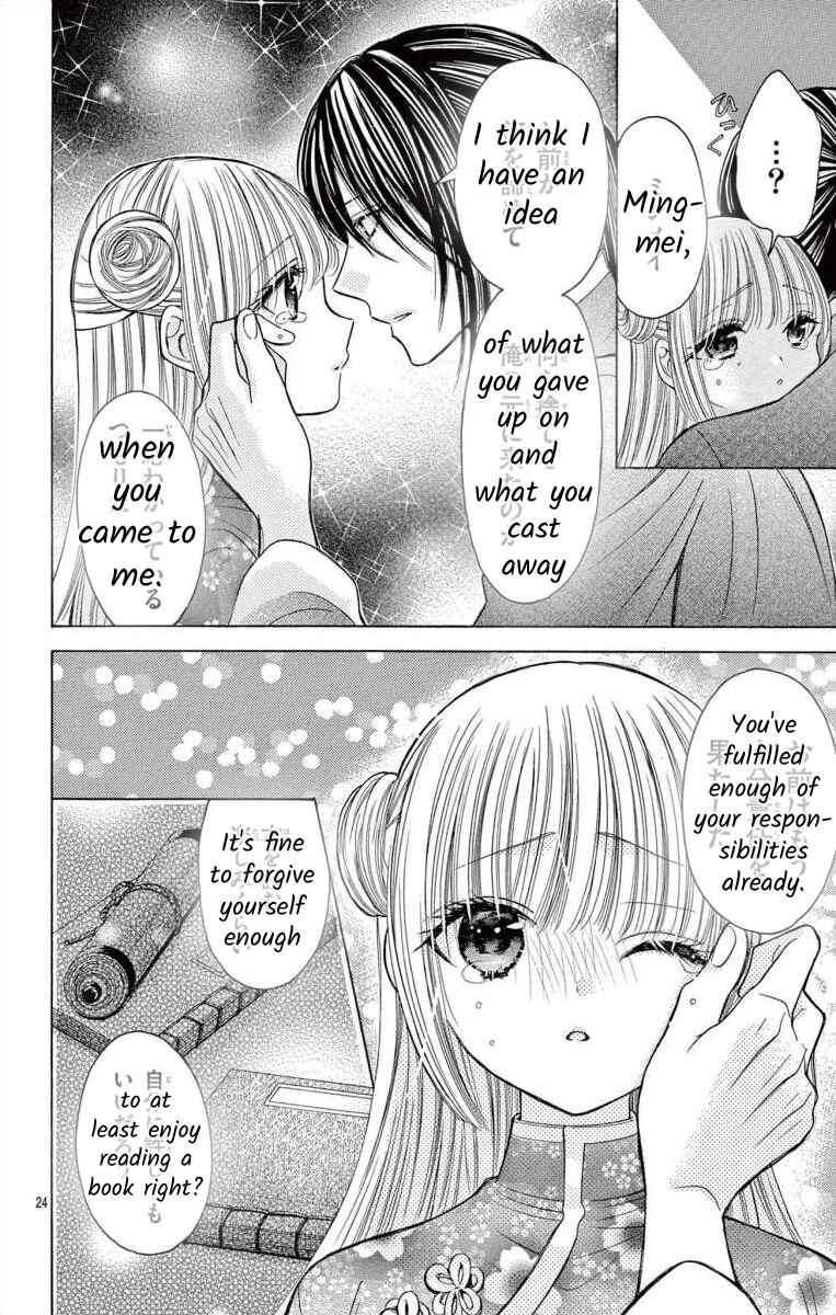 Page 24 Chapter 9 Teikoku Gunjin no Hanagurui