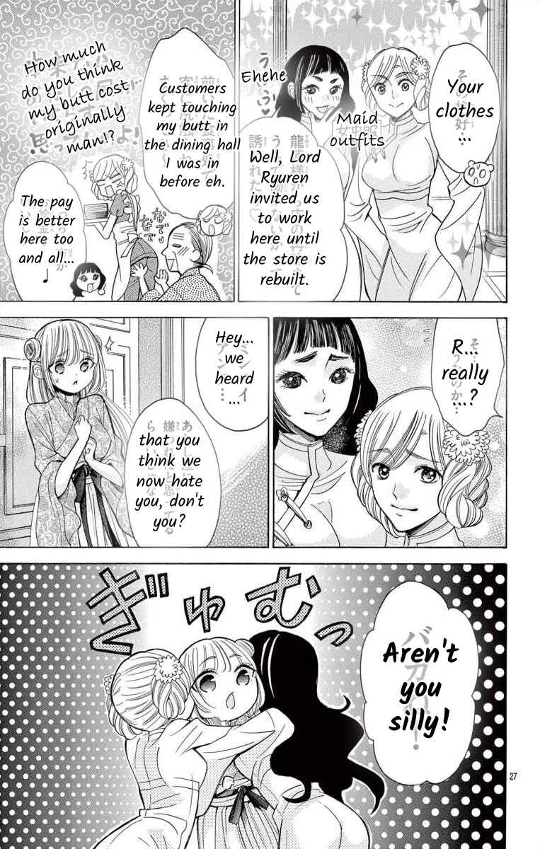 Page 27 Chapter 9 Teikoku Gunjin no Hanagurui
