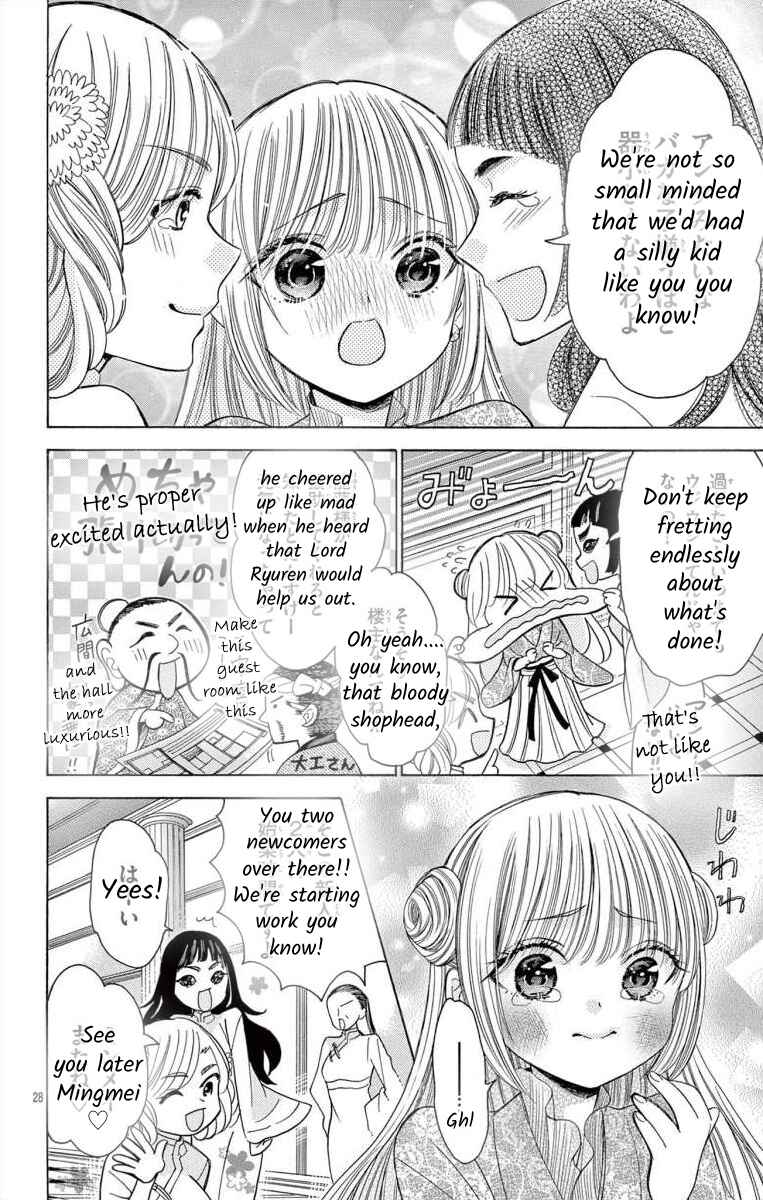 Page 28 Chapter 9 Teikoku Gunjin no Hanagurui