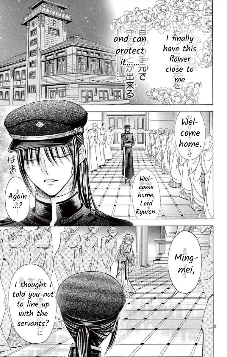 Page 3 Chapter 9 Teikoku Gunjin no Hanagurui