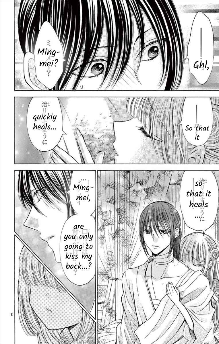 Page 8 Chapter 9 Teikoku Gunjin no Hanagurui