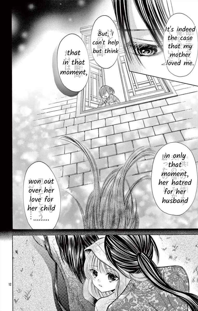 Page 11 Chapter 11.2 Teikoku Gunjin no Hanagurui