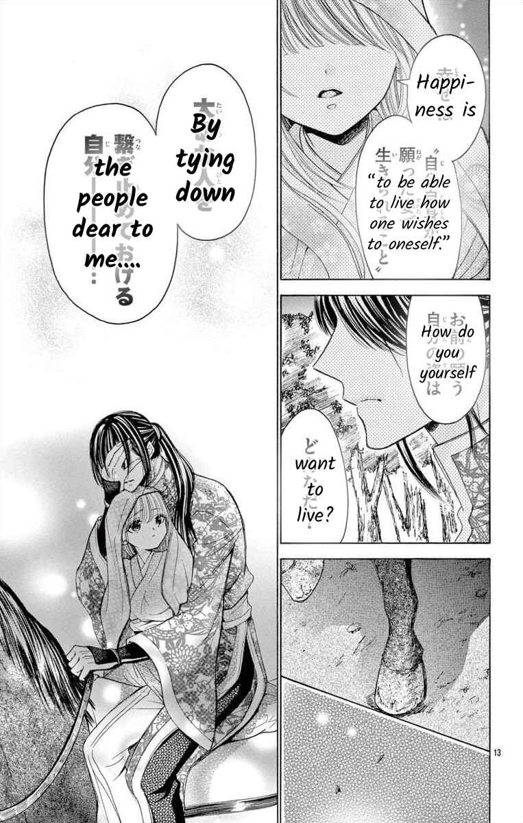 Page 12 Chapter 11.2 Teikoku Gunjin no Hanagurui