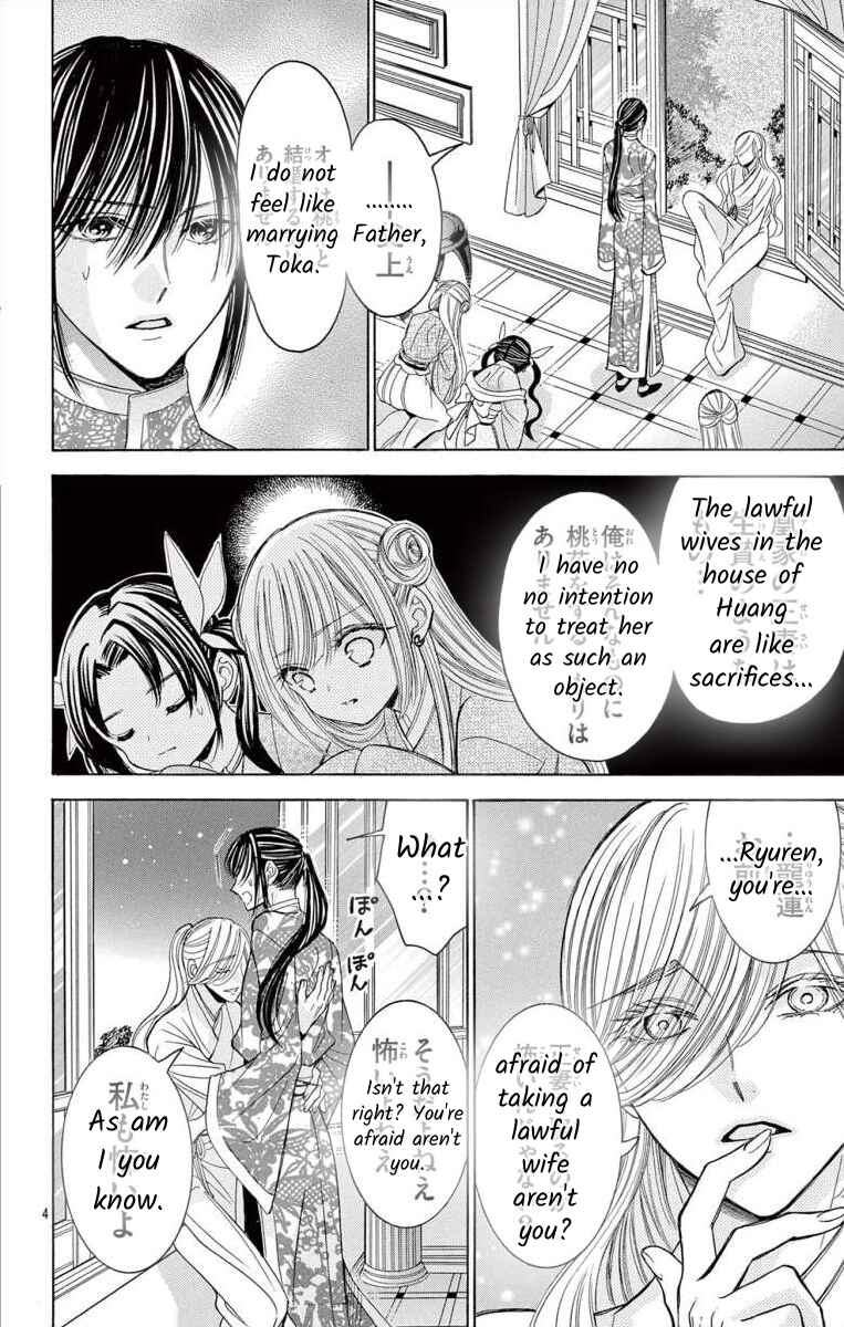 Page 3 Chapter 11.2 Teikoku Gunjin no Hanagurui