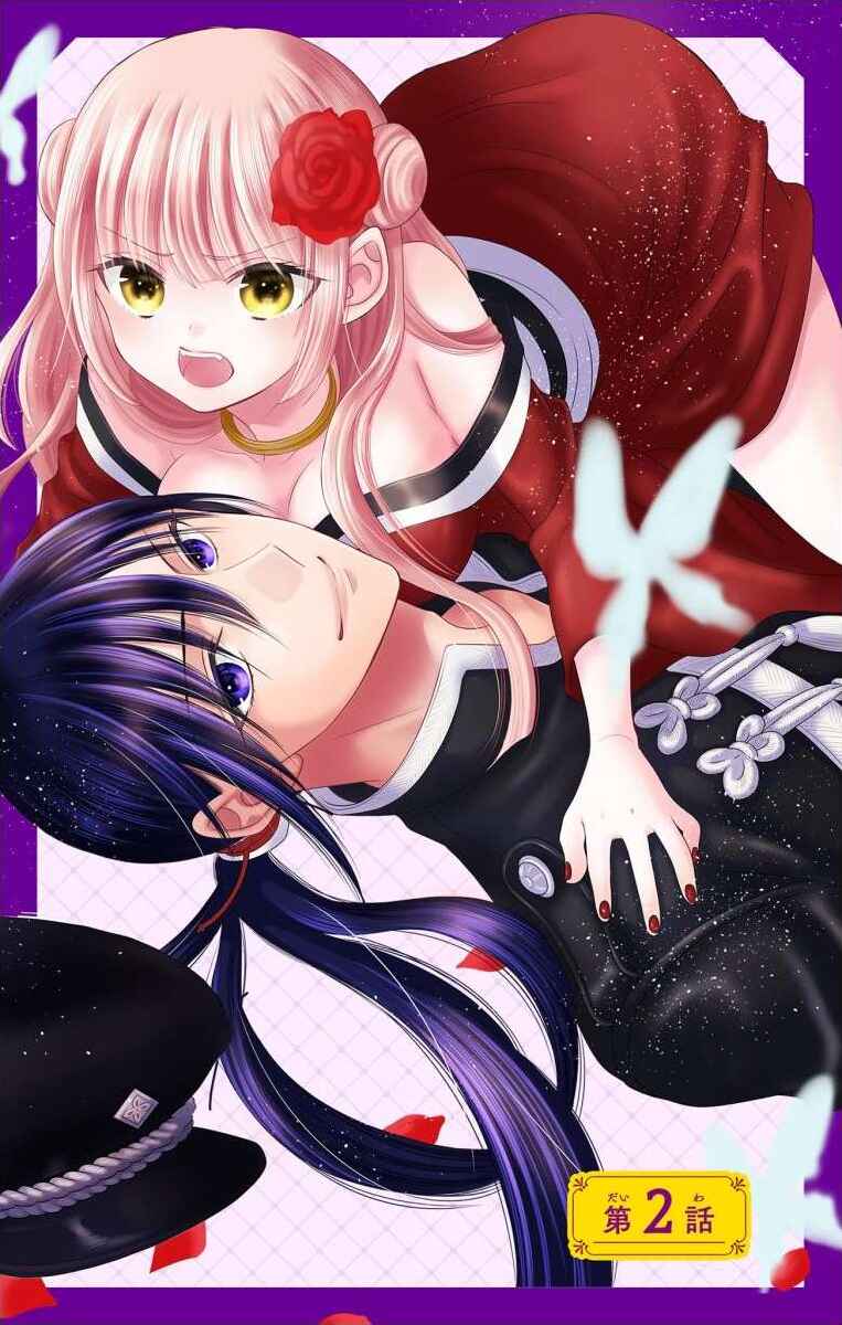 Page 1 Chapter 2 Teikoku Gunjin no Hanagurui