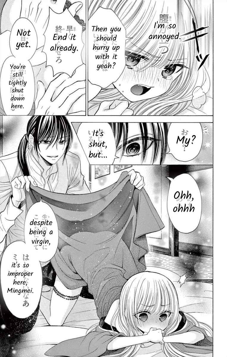 Page 15 Chapter 2 Teikoku Gunjin no Hanagurui
