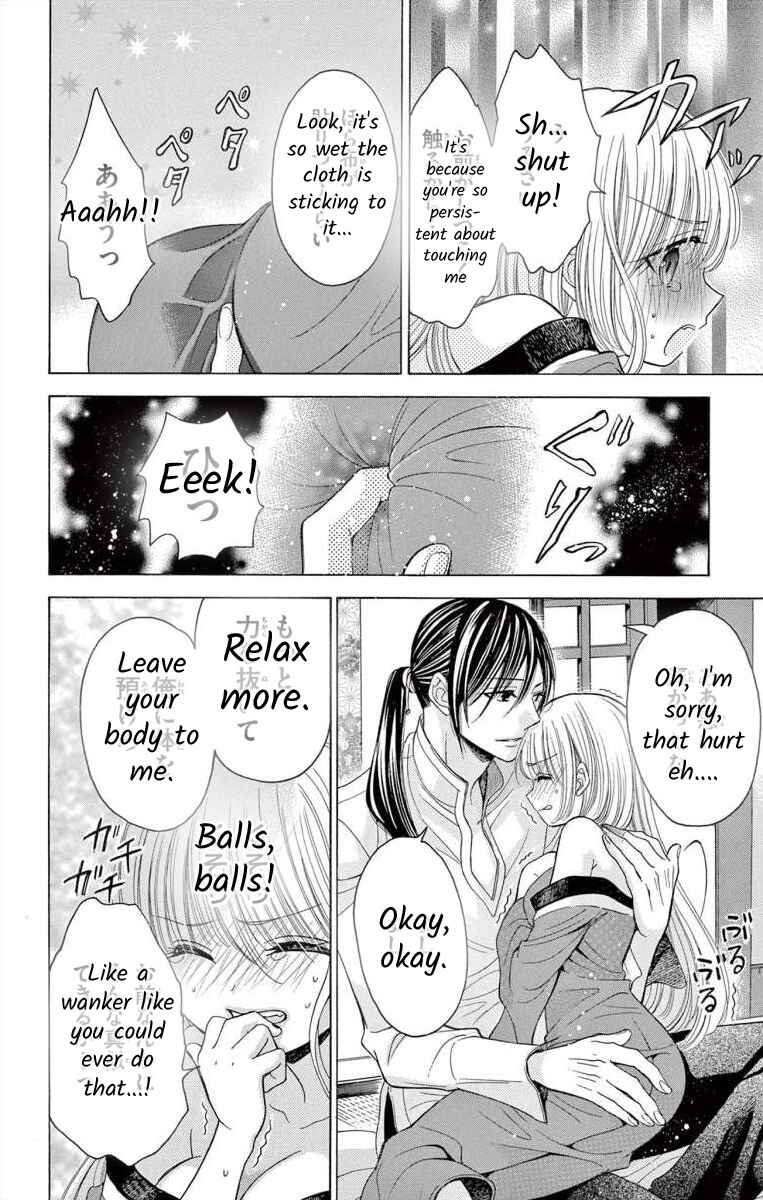 Page 16 Chapter 2 Teikoku Gunjin no Hanagurui