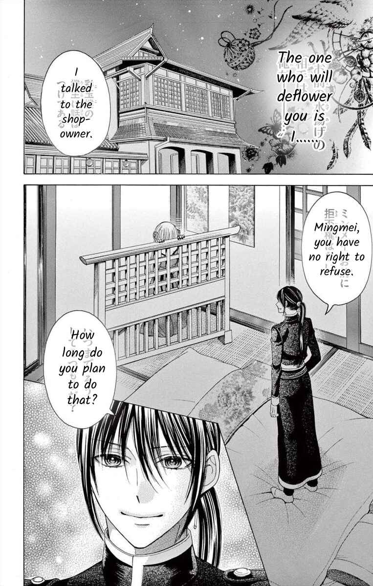 Page 2 Chapter 2 Teikoku Gunjin no Hanagurui