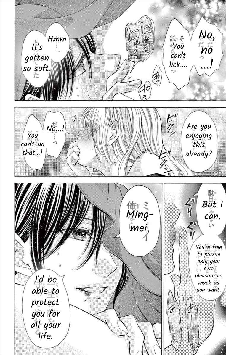 Page 20 Chapter 2 Teikoku Gunjin no Hanagurui