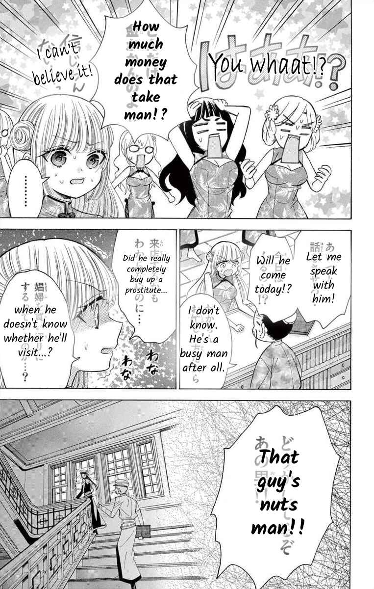 Page 29 Chapter 2 Teikoku Gunjin no Hanagurui