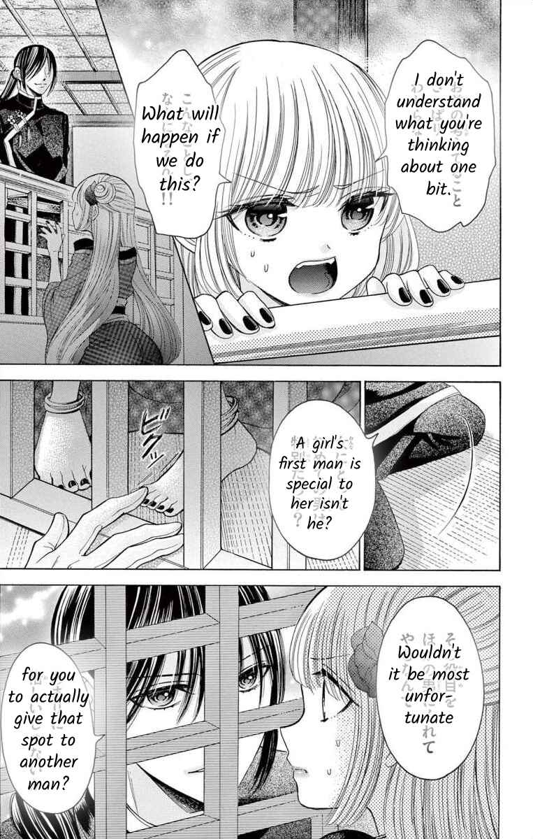 Page 3 Chapter 2 Teikoku Gunjin no Hanagurui