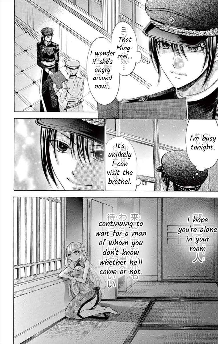 Page 30 Chapter 2 Teikoku Gunjin no Hanagurui