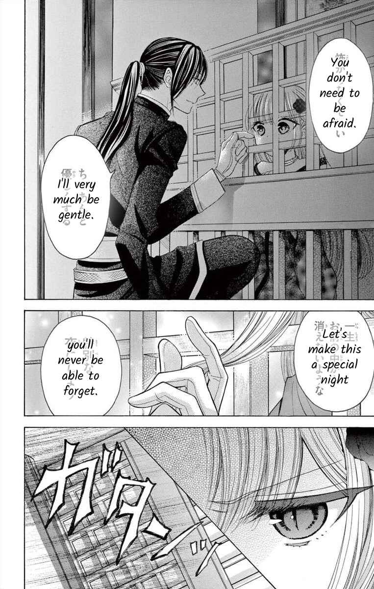 Page 4 Chapter 2 Teikoku Gunjin no Hanagurui