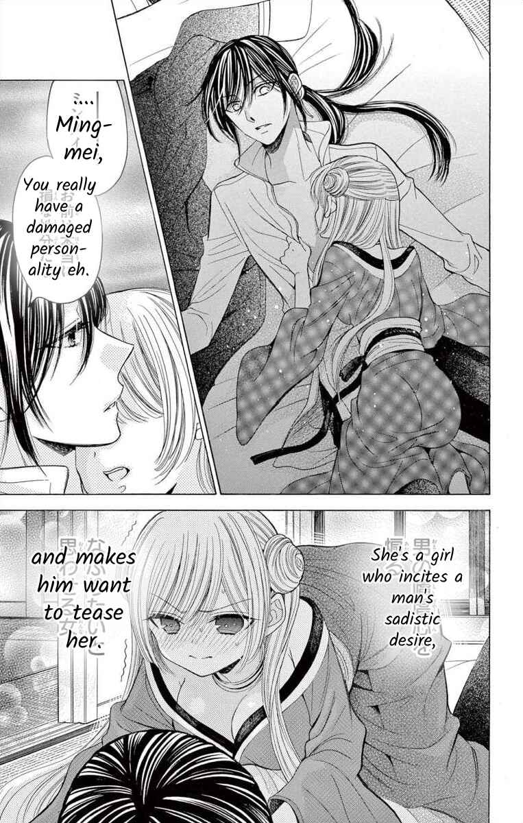 Page 7 Chapter 2 Teikoku Gunjin no Hanagurui