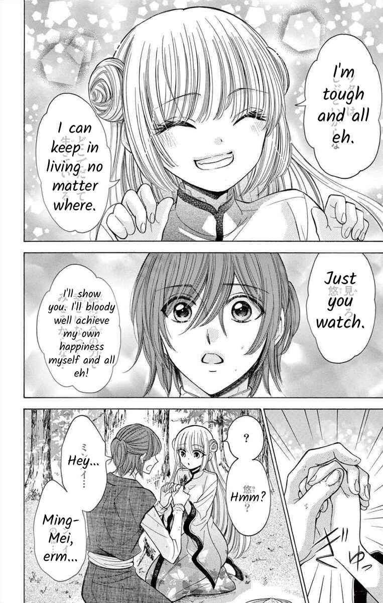 Page 14 Chapter 5 Teikoku Gunjin no Hanagurui