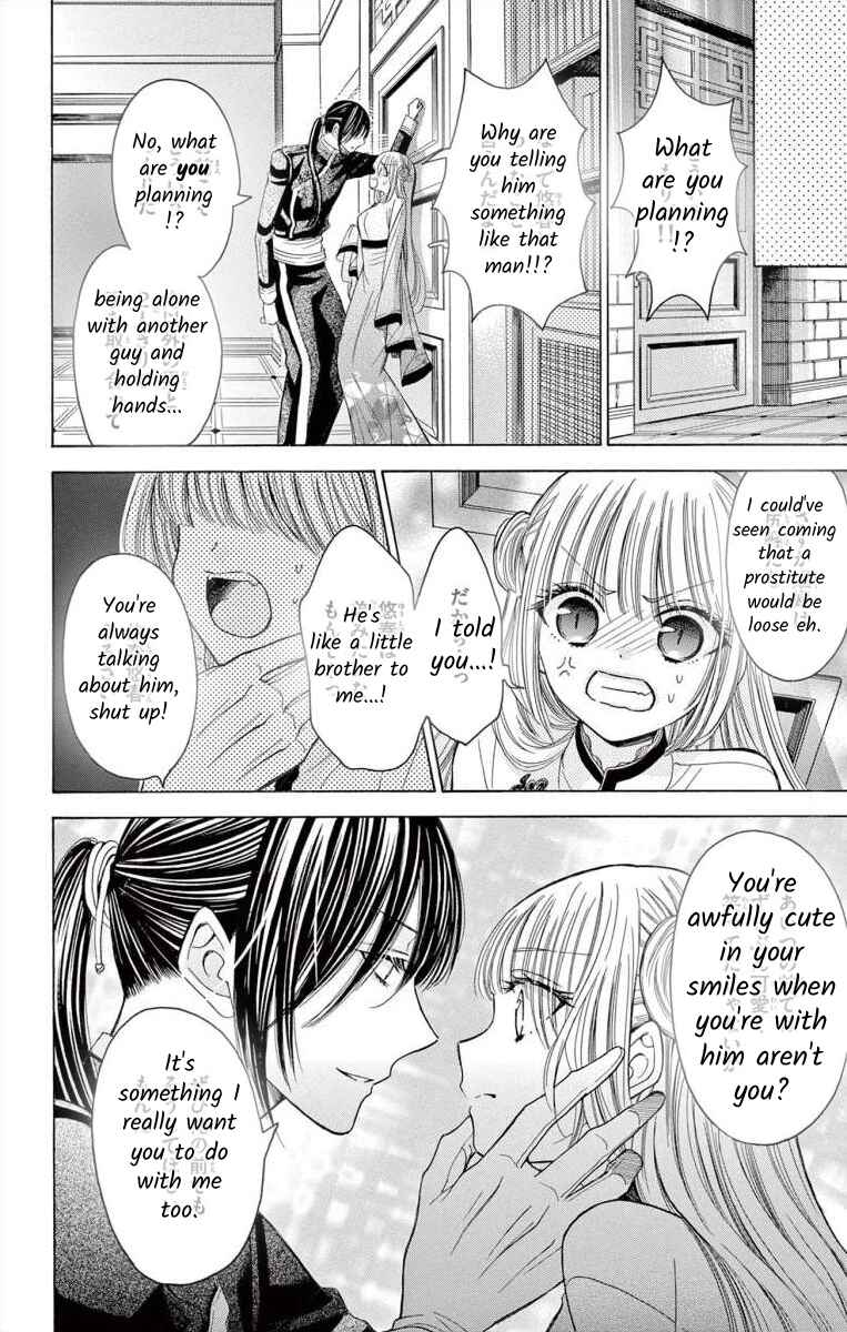 Page 18 Chapter 5 Teikoku Gunjin no Hanagurui