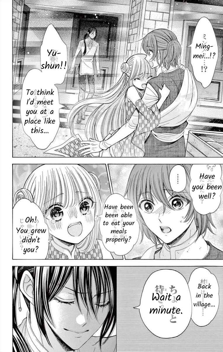 Page 2 Chapter 5 Teikoku Gunjin no Hanagurui