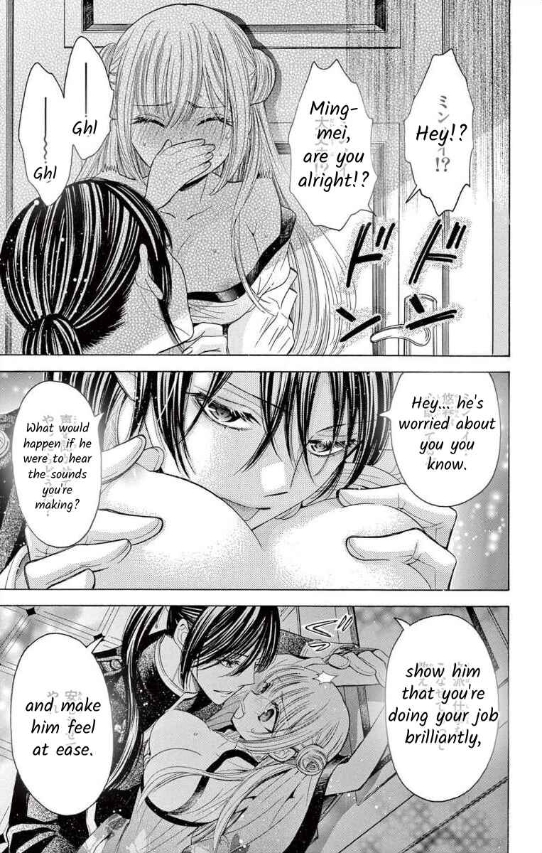 Page 23 Chapter 5 Teikoku Gunjin no Hanagurui