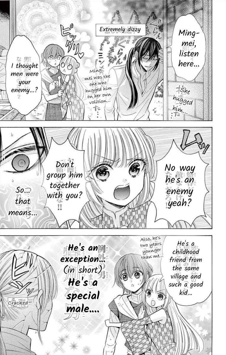 Page 3 Chapter 5 Teikoku Gunjin no Hanagurui