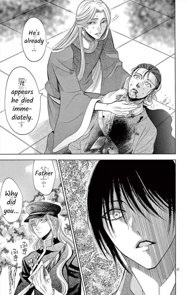Page 16 Chapter 12.2 Teikoku Gunjin no Hanagurui