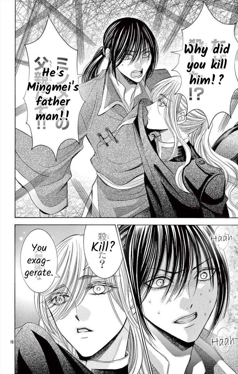 Page 17 Chapter 12.2 Teikoku Gunjin no Hanagurui