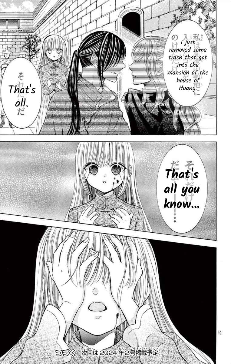 Page 18 Chapter 12.2 Teikoku Gunjin no Hanagurui