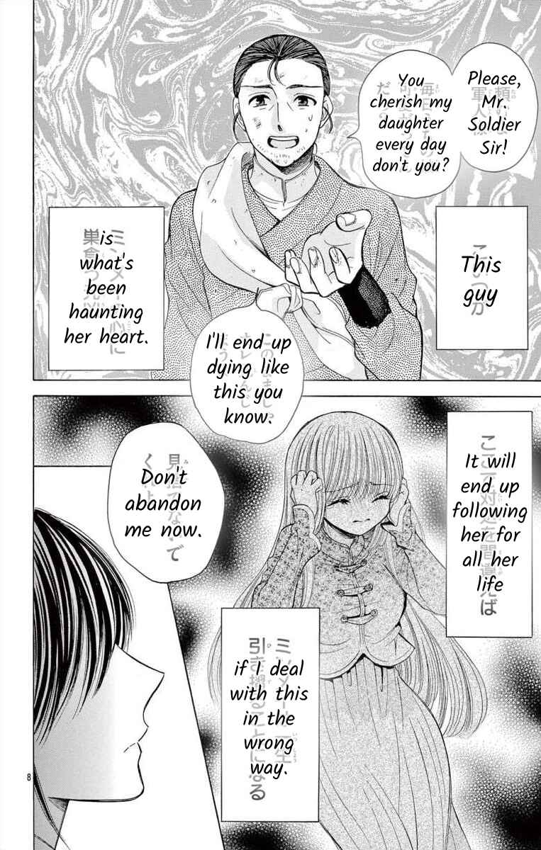 Page 7 Chapter 12.2 Teikoku Gunjin no Hanagurui