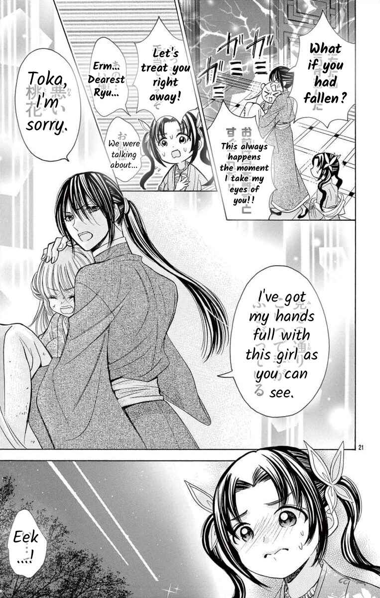 Page 21 Chapter 10 Teikoku Gunjin no Hanagurui