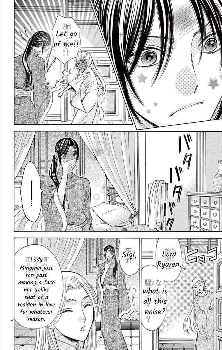 Page 5 Chapter 11.1 Teikoku Gunjin no Hanagurui