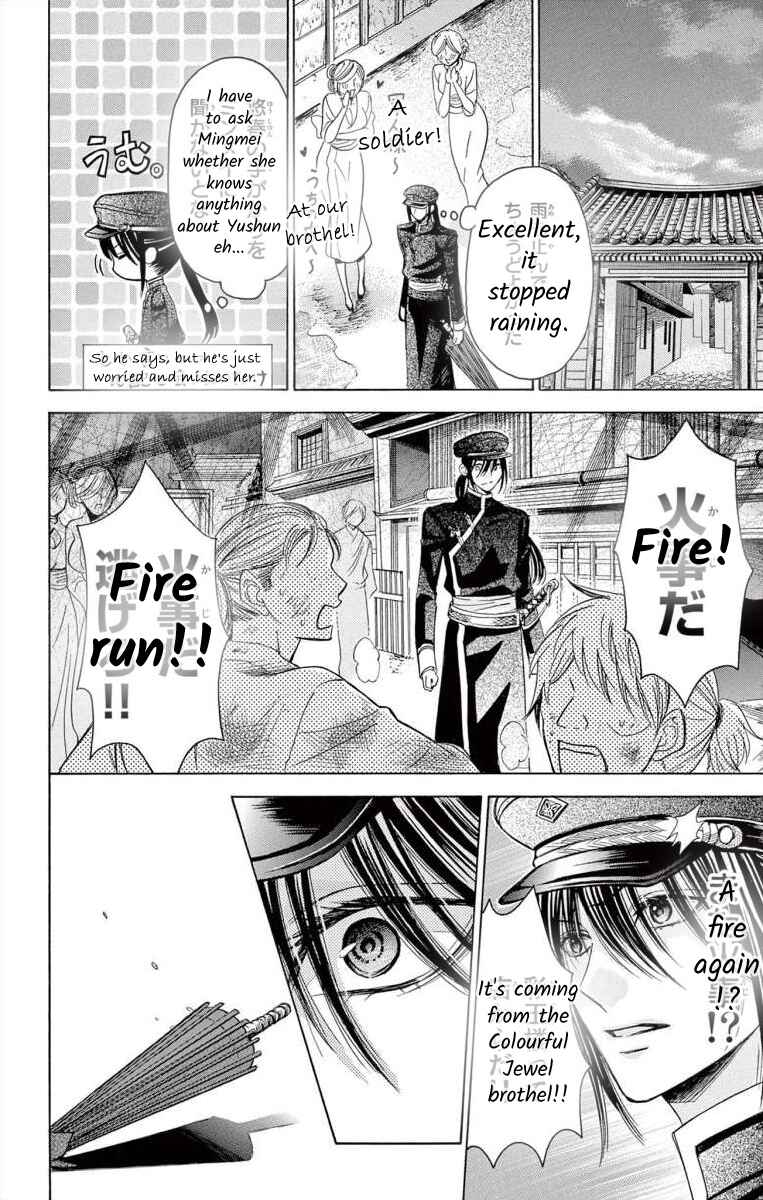Page 12 Chapter 7 Teikoku Gunjin no Hanagurui