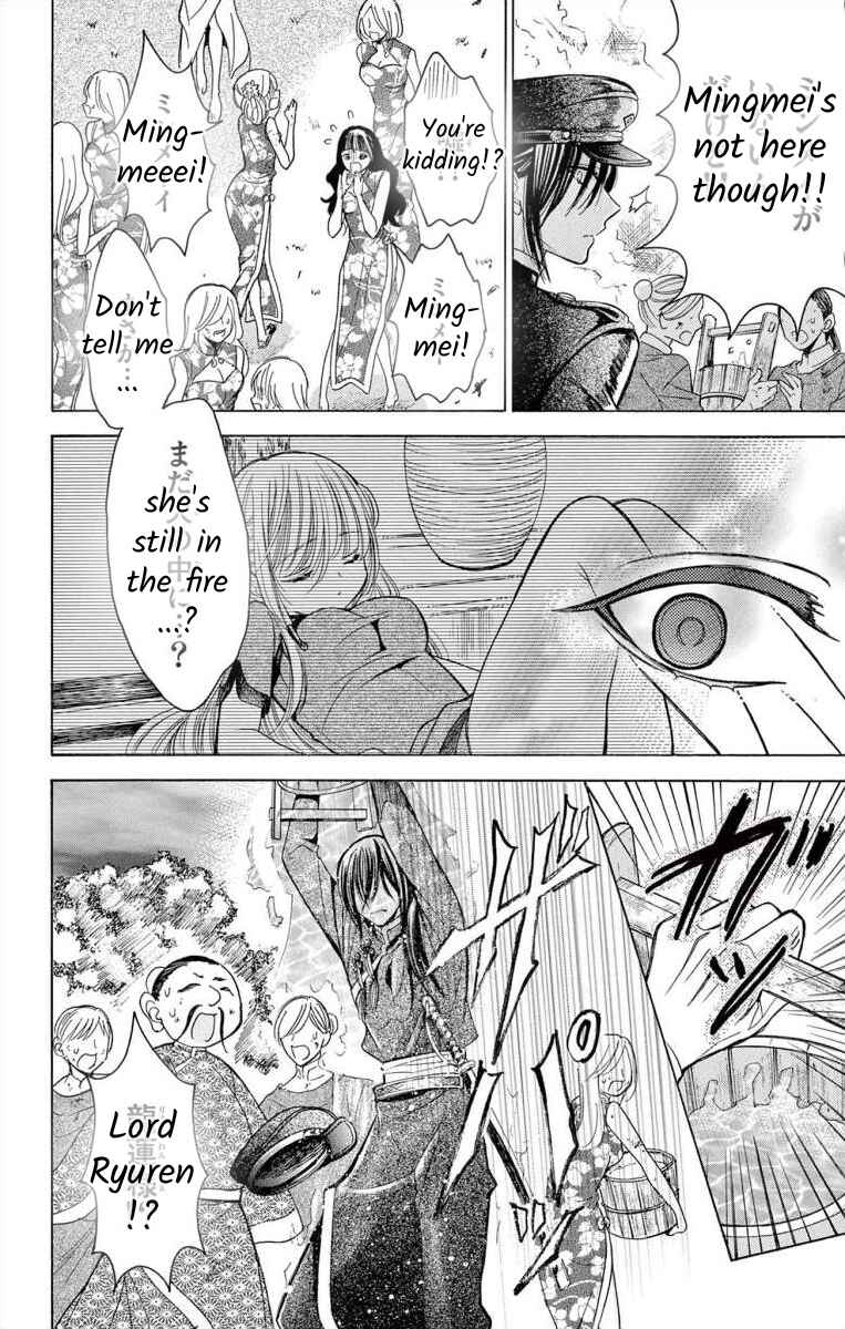 Page 14 Chapter 7 Teikoku Gunjin no Hanagurui