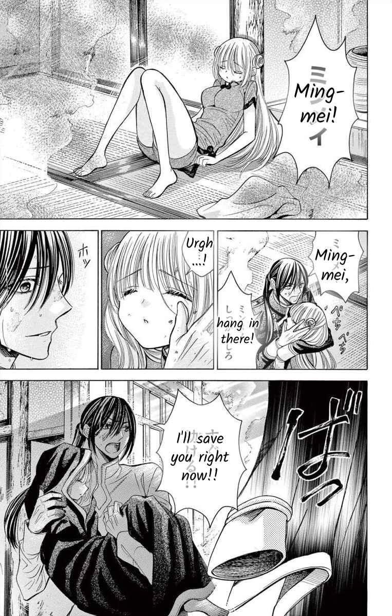Page 17 Chapter 7 Teikoku Gunjin no Hanagurui