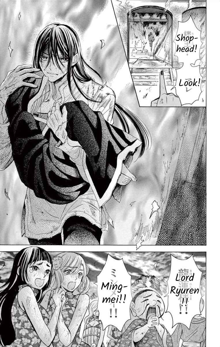 Page 19 Chapter 7 Teikoku Gunjin no Hanagurui
