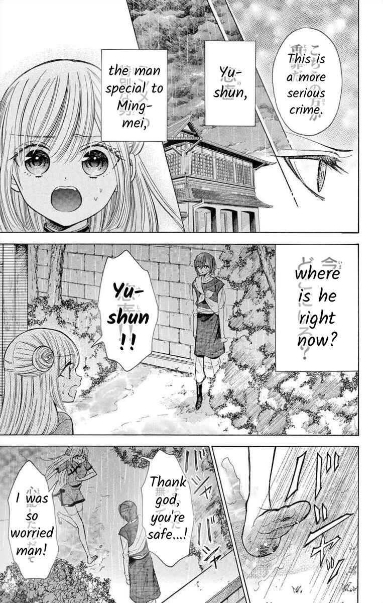 Page 3 Chapter 7 Teikoku Gunjin no Hanagurui