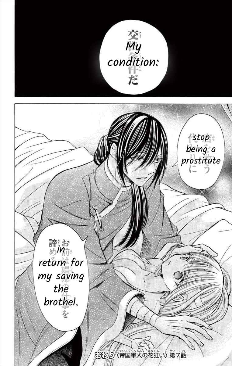 Page 32 Chapter 7 Teikoku Gunjin no Hanagurui