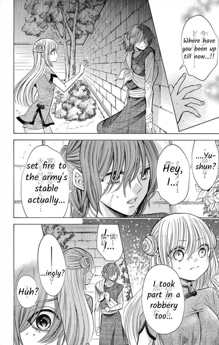 Page 4 Chapter 7 Teikoku Gunjin no Hanagurui
