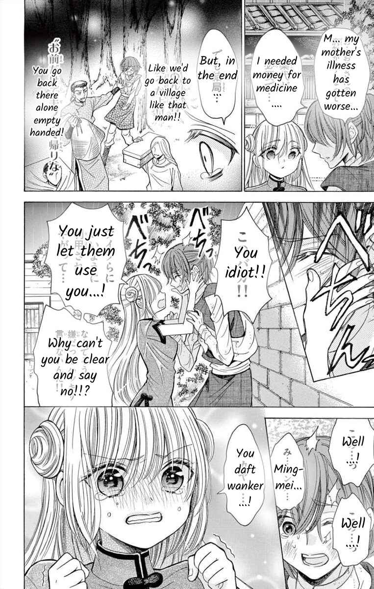 Page 6 Chapter 7 Teikoku Gunjin no Hanagurui