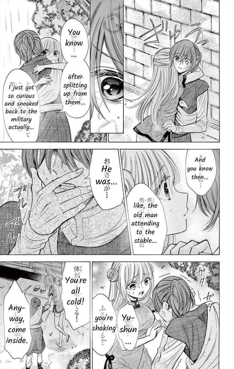 Page 7 Chapter 7 Teikoku Gunjin no Hanagurui