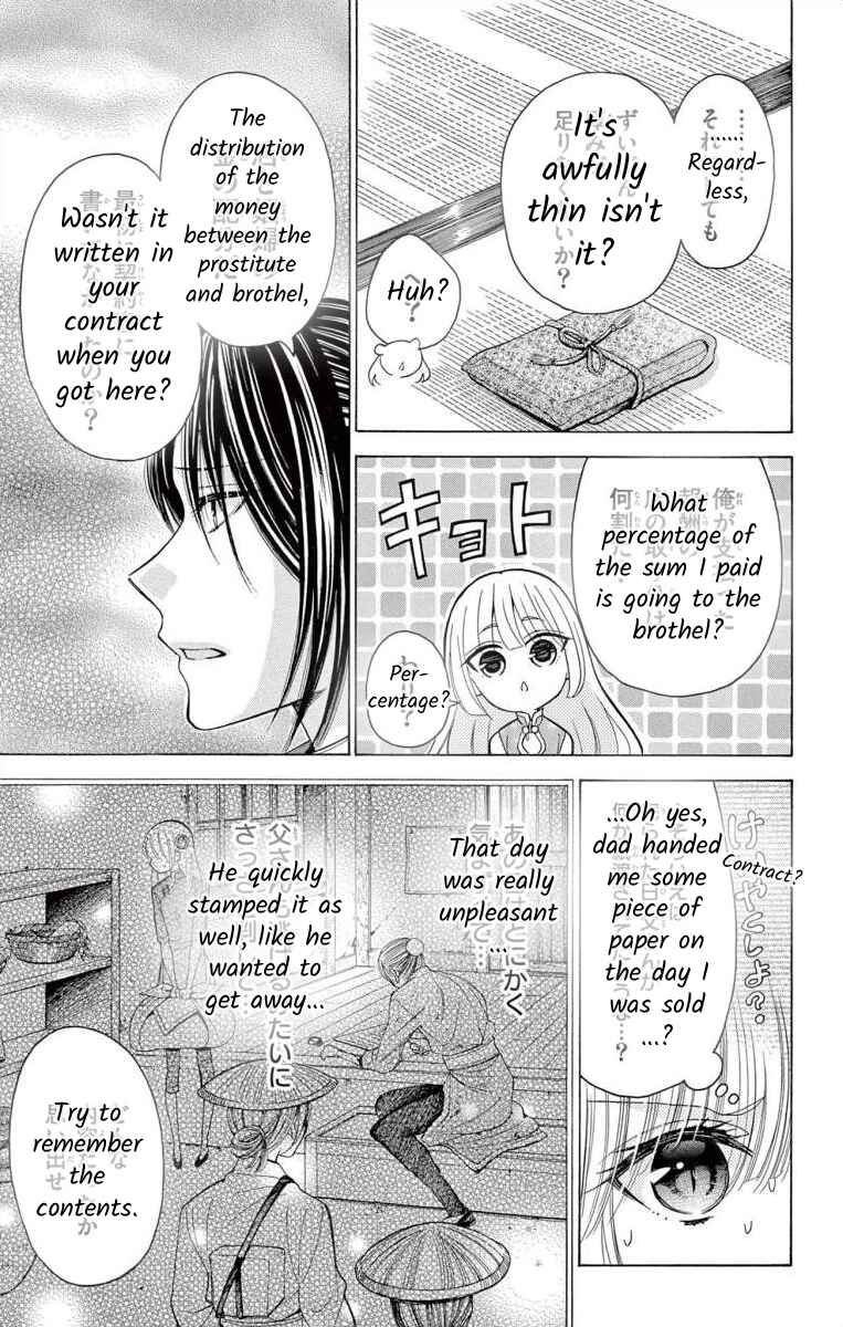 Page 15 Chapter 3 Teikoku Gunjin no Hanagurui