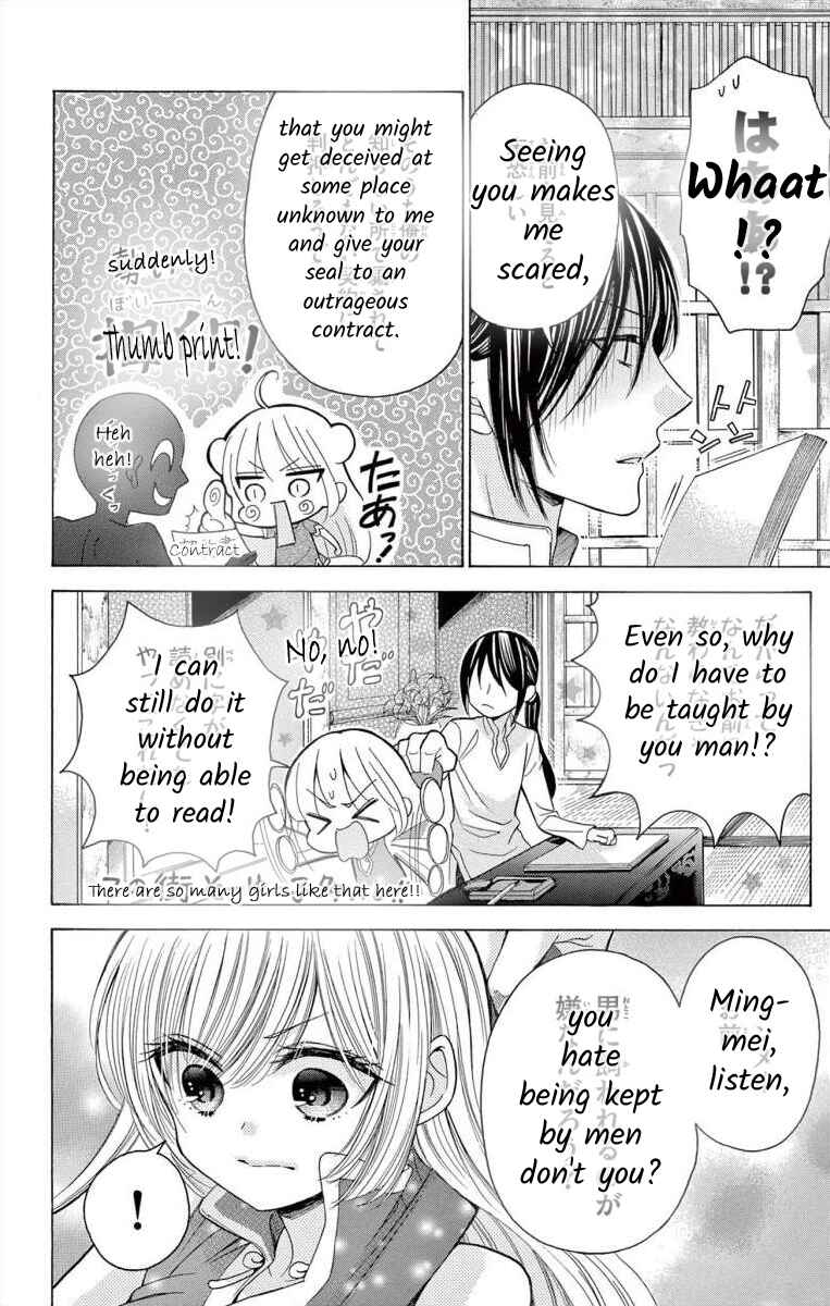 Page 18 Chapter 3 Teikoku Gunjin no Hanagurui