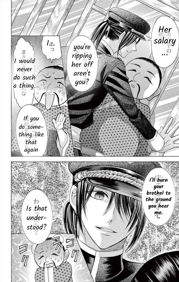 Page 24 Chapter 3 Teikoku Gunjin no Hanagurui