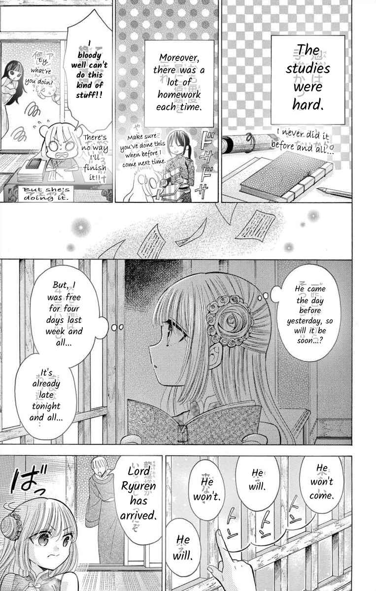 Page 25 Chapter 3 Teikoku Gunjin no Hanagurui