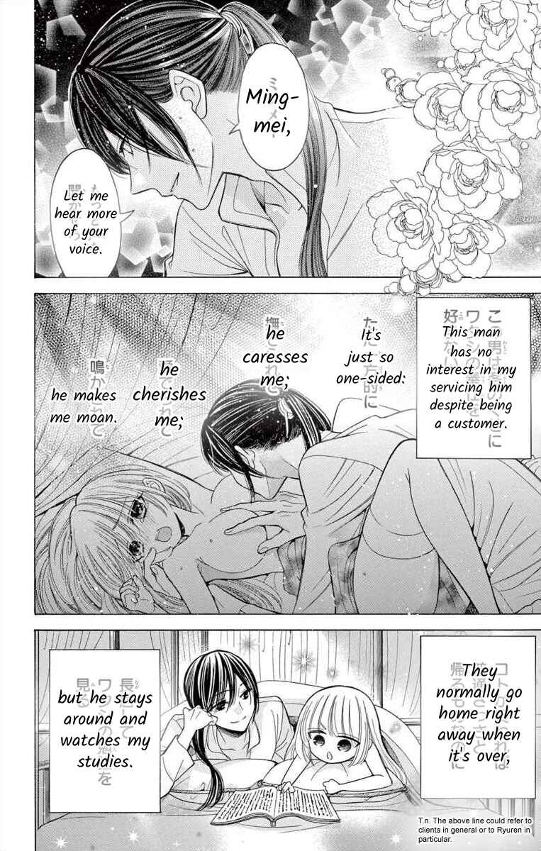 Page 26 Chapter 3 Teikoku Gunjin no Hanagurui