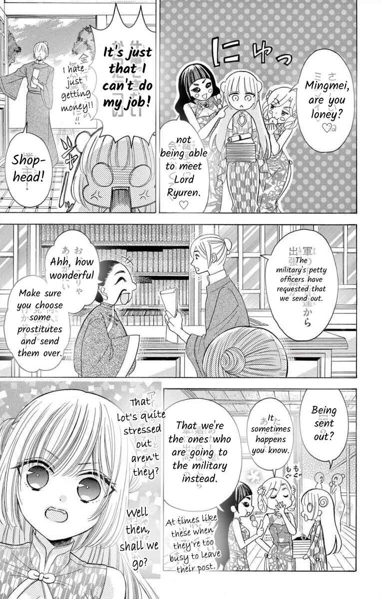 Page 29 Chapter 3 Teikoku Gunjin no Hanagurui