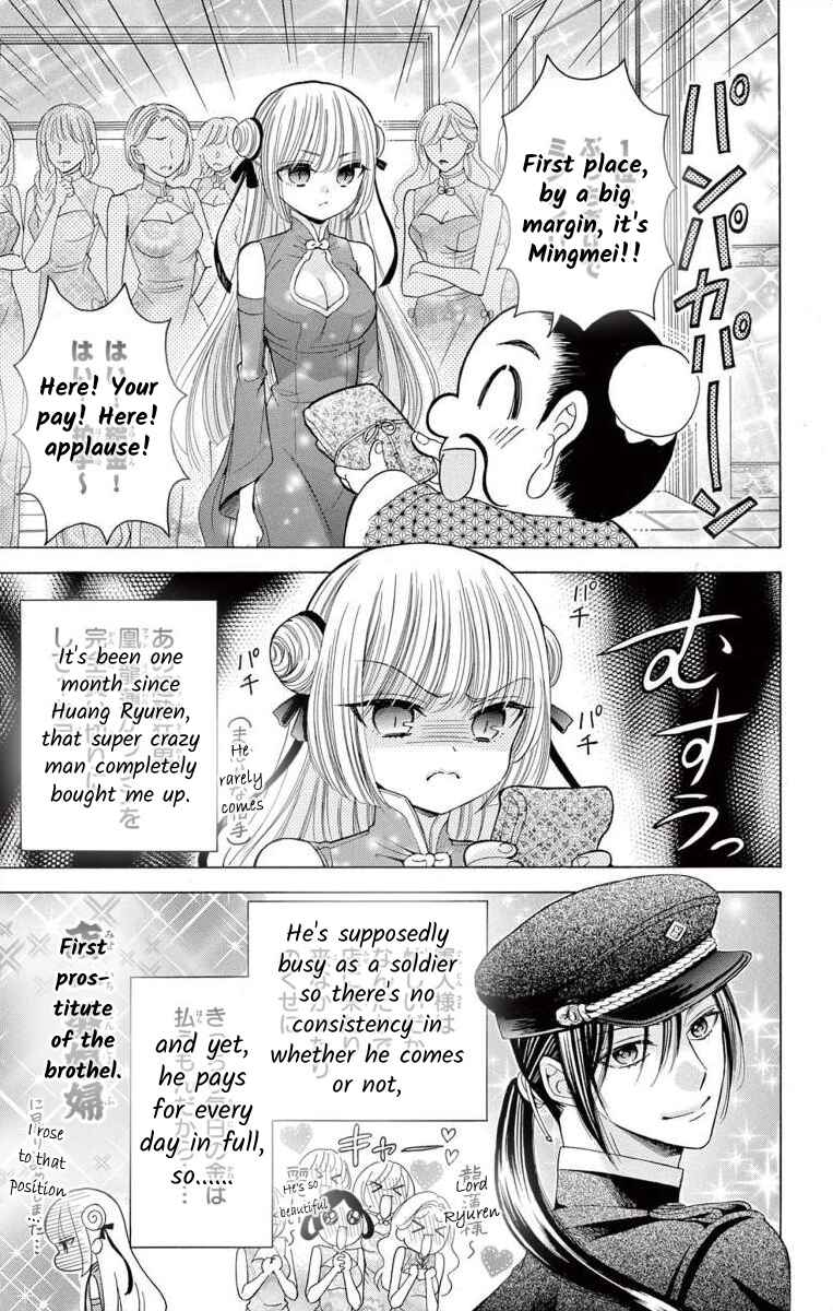 Page 3 Chapter 3 Teikoku Gunjin no Hanagurui
