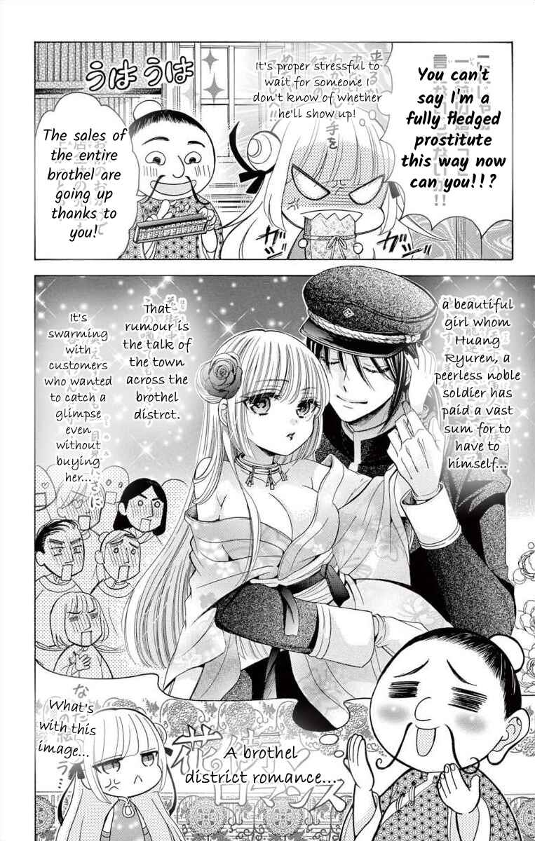 Page 4 Chapter 3 Teikoku Gunjin no Hanagurui
